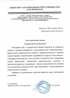 Работы по электрике в Симферополе  - благодарность 32